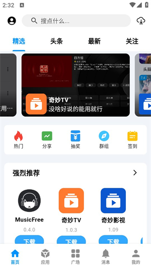 cy软件库app