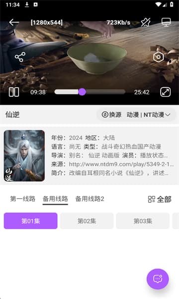 影迷安卓版
