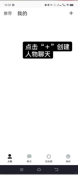 TalkMaker捡手机文学