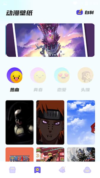 动漫精灵安卓版