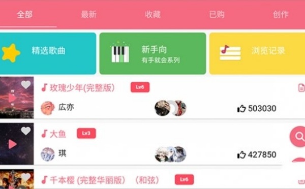 光遇乐谱旧版本