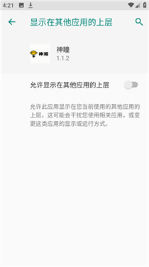 神瞳超自然直装版