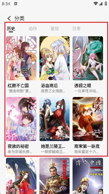 啾咪漫画书城