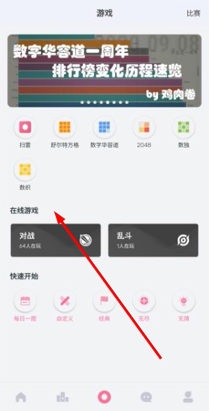 扫雷联萌app