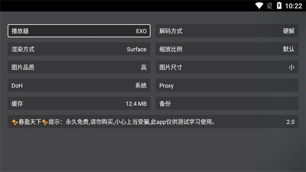 春盈天下电视版