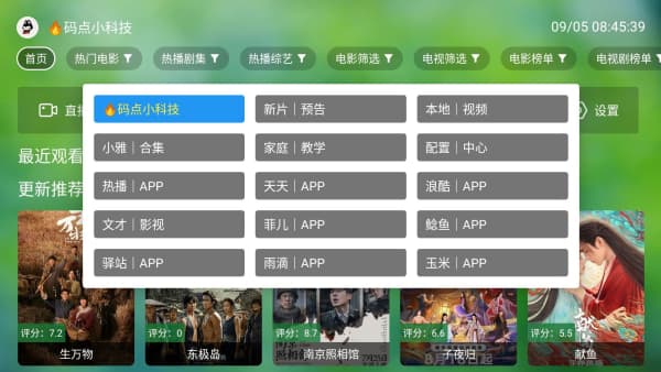 时光影视安卓版
