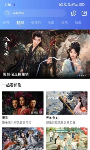 天鹅视频追剧版