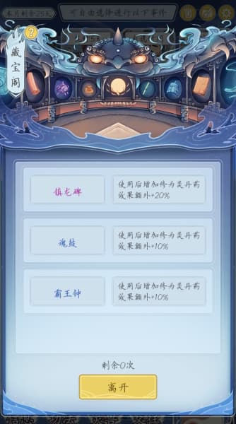 自定义修仙模拟器完整版