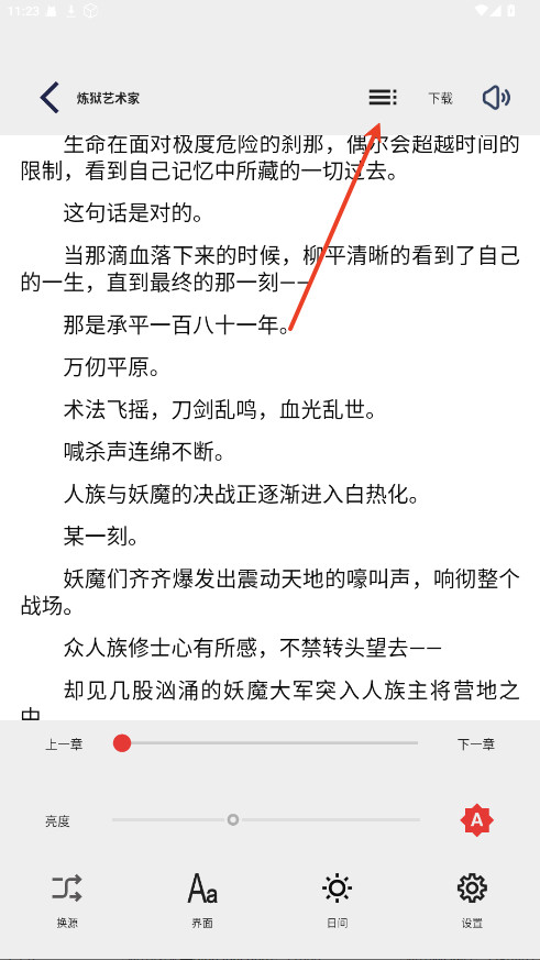 万千书屋纯净版