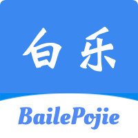 白乐软件库蓝奏云