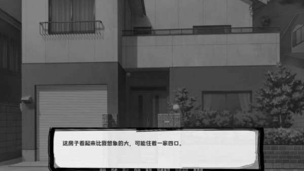 邻居不对劲中文版