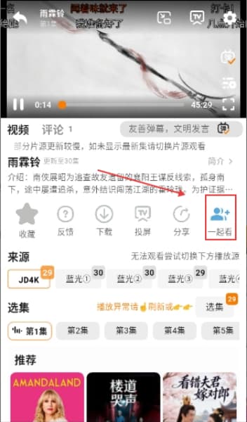 小橙子手机版