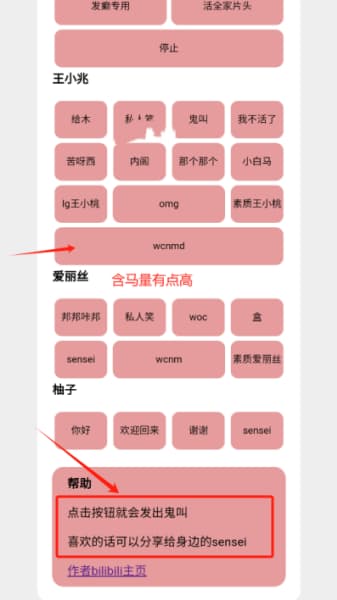 王小兆语音盒手机版