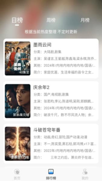 椰子影视手机版