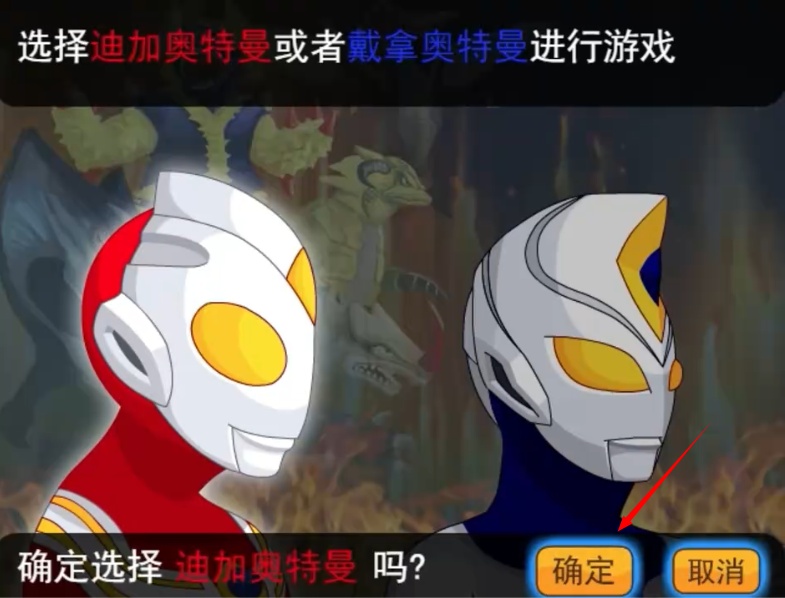 奥特曼兄弟联手2