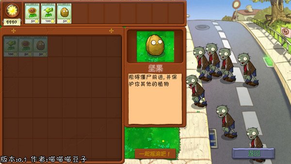 PVZ抽卡重制版