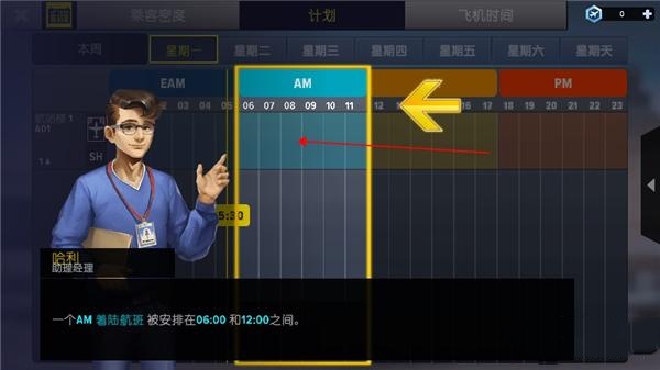 机场模拟大亨中文版