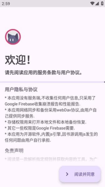 阅读安卓版