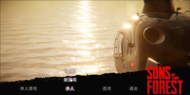 森林之子中文版