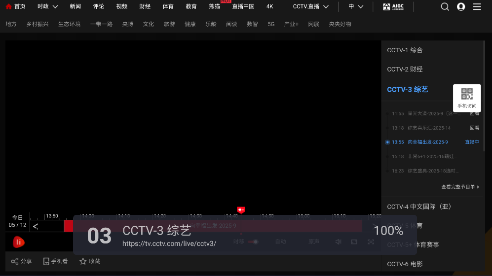 webview电视tv版