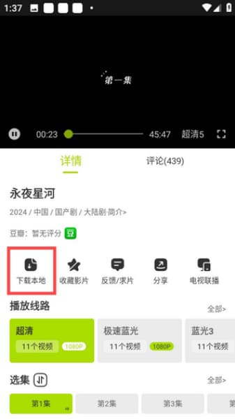 好好看影视安卓版
