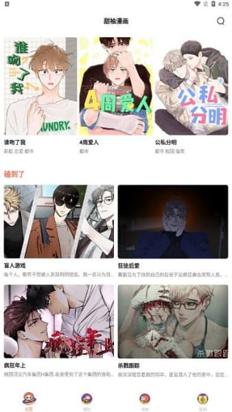 甜柚漫画完整版