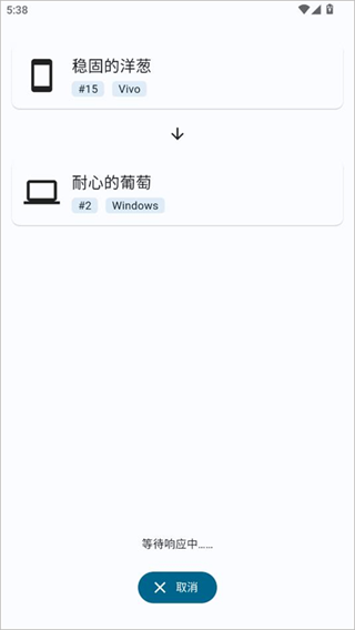 Localsend安卓版