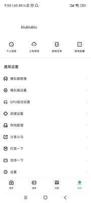 小马模拟器手机版