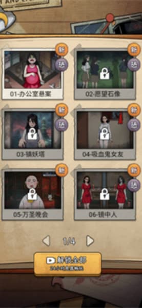 诡异不合理安卓版