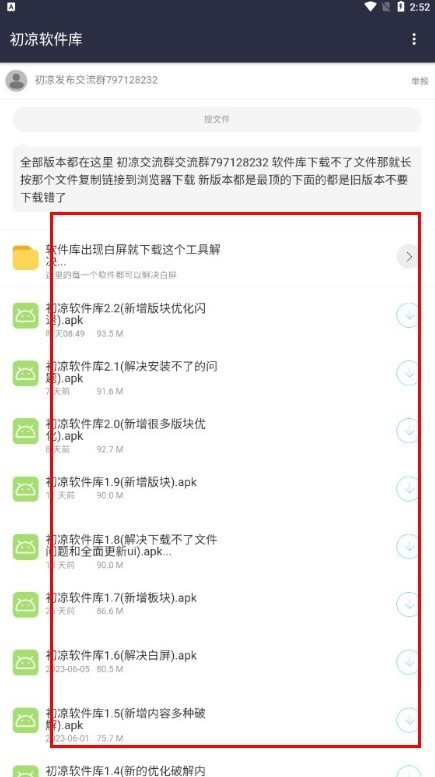 初心软件阁安卓版