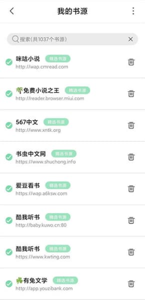 书香仓库安卓版