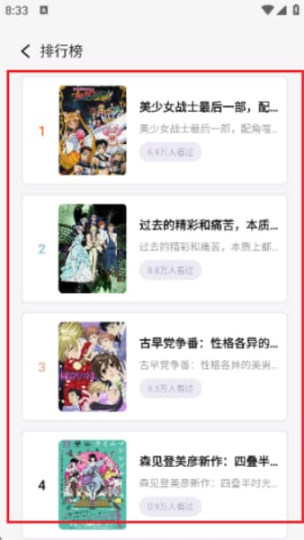 啾咪漫画安卓版