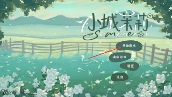 小城茉莉手机版