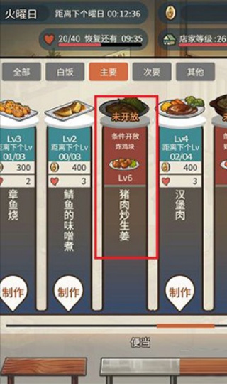 众多回忆的食堂故事汉化版