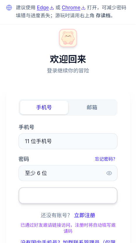 神秘复苏模拟器手机版