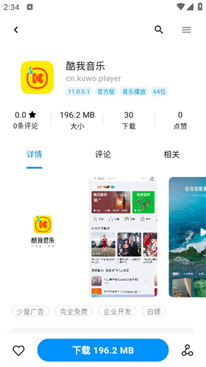 cy软件库app