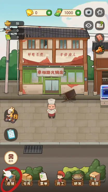 幸福路上的火锅店