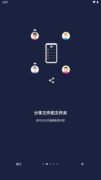 owncloud安卓版