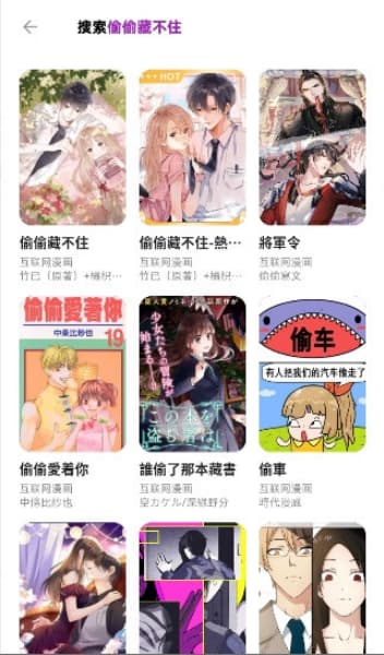 Shuna漫画安卓版