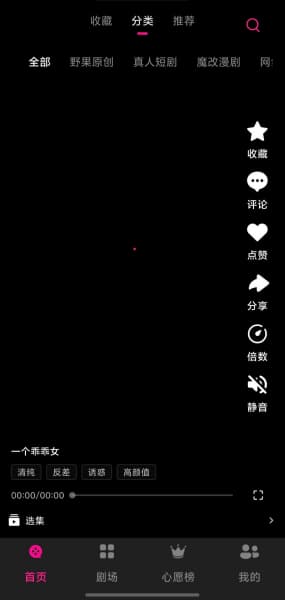 野果短剧安卓版