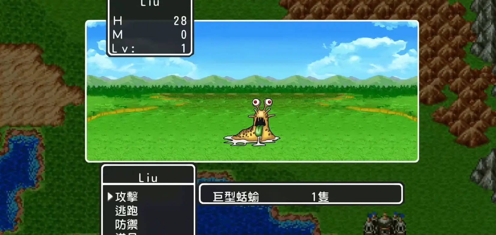 勇者斗恶龙2重制版