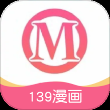 139漫画安卓版