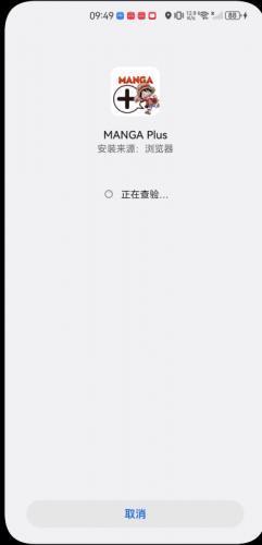 manga安卓版