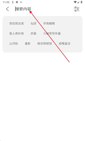 影迷安卓版