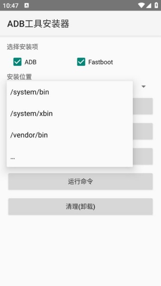 ADB工具包安卓版