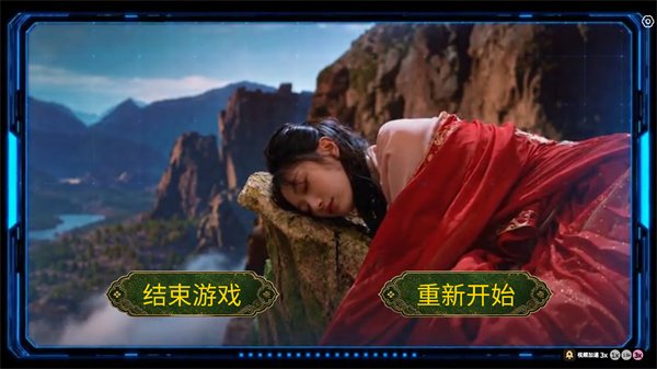 游戏里的生死契