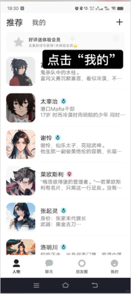 talkmaker对话生成器中文版