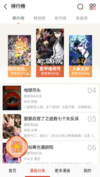 desire漫画手机版
