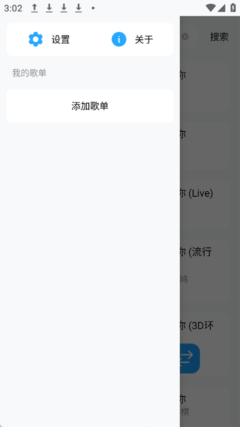 苏澜音乐app