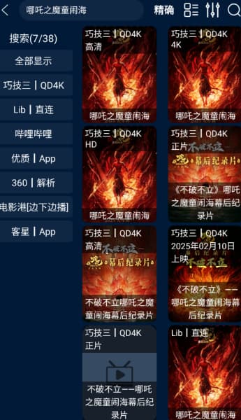影视仓手机版